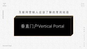 垂直门户Vertical Portal