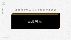 百度凤巢