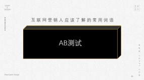 AB测试