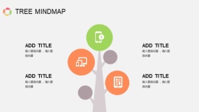 树状图树状结构PPT图表(2)