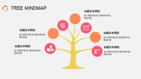 树状图树状结构PPT图表(22)