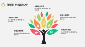 树状图树状结构PPT图表(26)