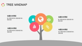 树状图树状结构PPT图表(30)