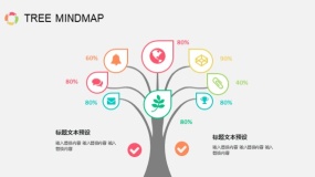树状图树状结构PPT图表(31)