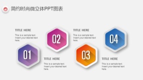 简约时尚多彩微立体PPT图表(31)