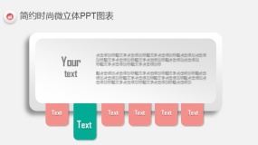 简约时尚多彩微立体PPT图表(57)