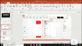 PPT教程18:如何正确使用PPT默认功能?插入既美化,省时省力