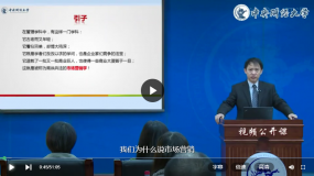 中央财经大学公开课:如何提升营销力