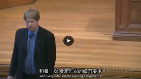 耶鲁大学公开课:心理学导论