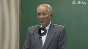 山西大学公开课:秦汉三国政治史专题