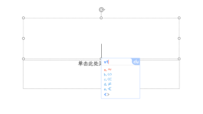 如何用输入法快速打出特殊符号?比如□∮『‖〖★