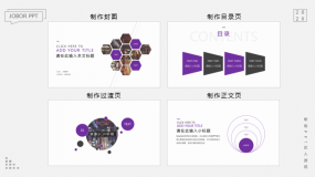 PPT教程:如何使用Smartart图表一键实现PPT排版,用好利器搞定关系图表