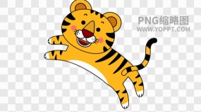 新春老虎高清PNG素材1