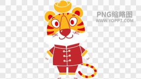 新年老虎素材免抠素材36
