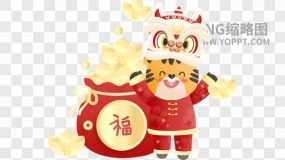 2022虎年素材免抠素材48