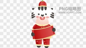 新春虎年2022PNG透明素材51