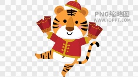 新春老虎透明图片素材58