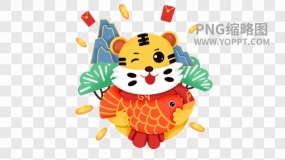 虎年素材PNG图片素材66