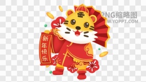 2022虎年素材PNG资源素材67