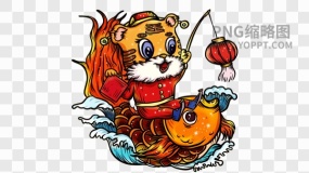 虎年素材PNG素材85