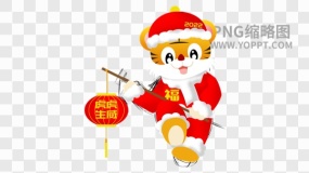 2022虎年素材PNG免抠图素材86