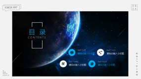 【长文】如何制作星空风格PPT?一步步拆解制作步骤