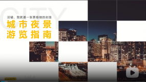 PPT教程:这还是我们认识的表格吗?封面、排版,统统搞定!
