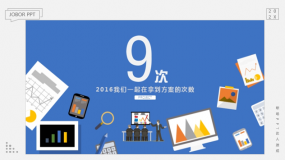 如何制作卡通风格PPT?实操手册