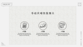 PPT教程:如何制作手绘风格PPT?多种方式,超简单可上手