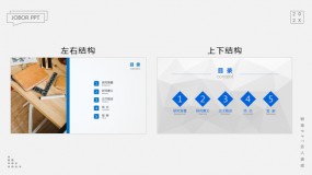 PPT制作教程:常见版式之如何制作PPT目录&PPT过渡页?