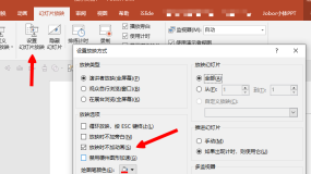 PPT制作技巧:如何快速一键去除动画效果?