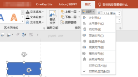 PPT制作技巧:PPT中文字图片对不齐怎么办?这个工具完美解决