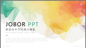 多色渐变低面多边形风格适合文娱短剧节目PPT模板24页