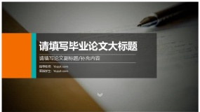 浅色多彩靓丽毕业论文PPT模板下载24页