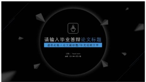 深色科技炫光风格导航式毕业论文PPT模板下载24页