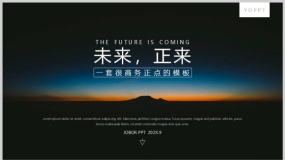 商业创新趋势分析极简科技风格未来正来主题PPT模板下载