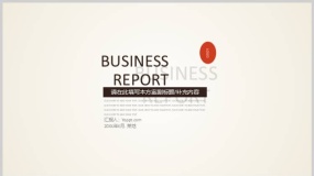 浅色褐色中国风文艺范典雅简约设计PPT模板下载