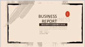 典雅文艺风文化展示浅色褐色中国风文艺范 PPT模板下载