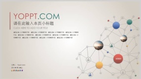 优雅专业适用于多种场景的浅色复古微立体模板PPT模板下载