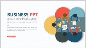 高效实用商务报告工具-商务多彩简洁图表30页PPT模板下载