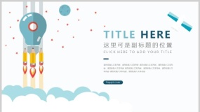 高效专业商务多彩简洁图表30页PPT模板下载