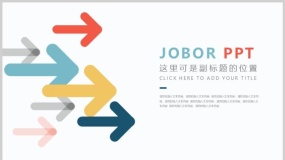 商务多彩简洁图表30页适用于企业汇报会议演示PPT模板下载