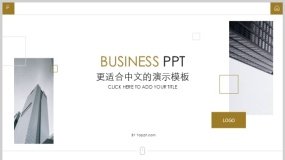 现代时尚浅色商务杂志设计金色PPT模板下载