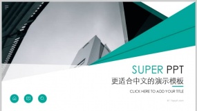 专业精美商务杂志环保绿PPT模板下载用于企业环保汇报