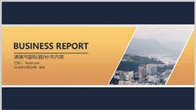 企业会议深色复古微立体精美PPT模板下载