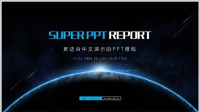 梦幻深色星空背景PPT模板,适用于天文教学与浪漫活动场景PPT模板下载