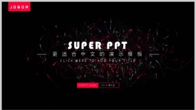 深色炫丽风格高端商务PPT模板,专业设计适用多场景PPT模板下载