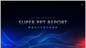 惊艳人工智能技术展示与数字营销会议必备炫酷科技粒子模板PPT模板下载