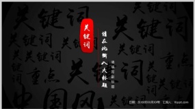 极致典雅大气,红色与黑色经典配色,节日庆典中国风PPT模板下载