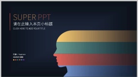 精美专业商务演示用深色复古微立体模板企业培训PPT模板下载